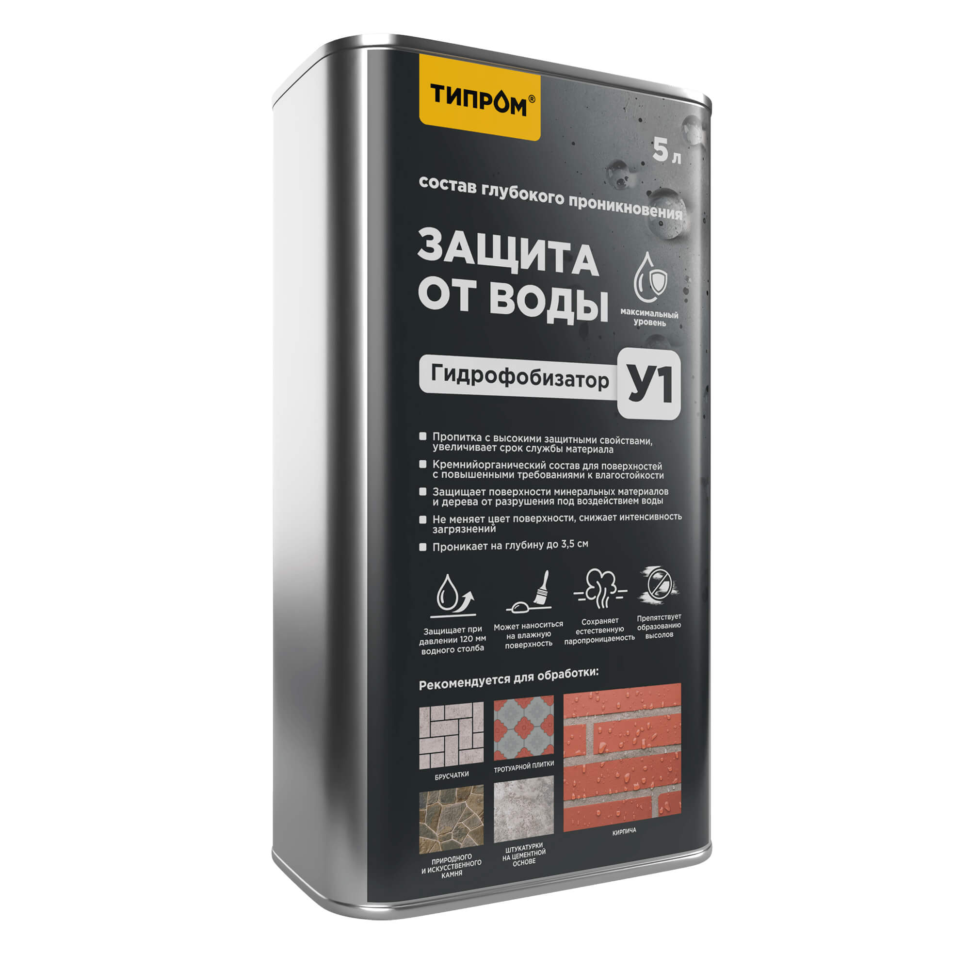 Типром У1 5л бок